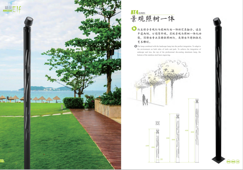 三亞商業(yè)綠化智慧路燈