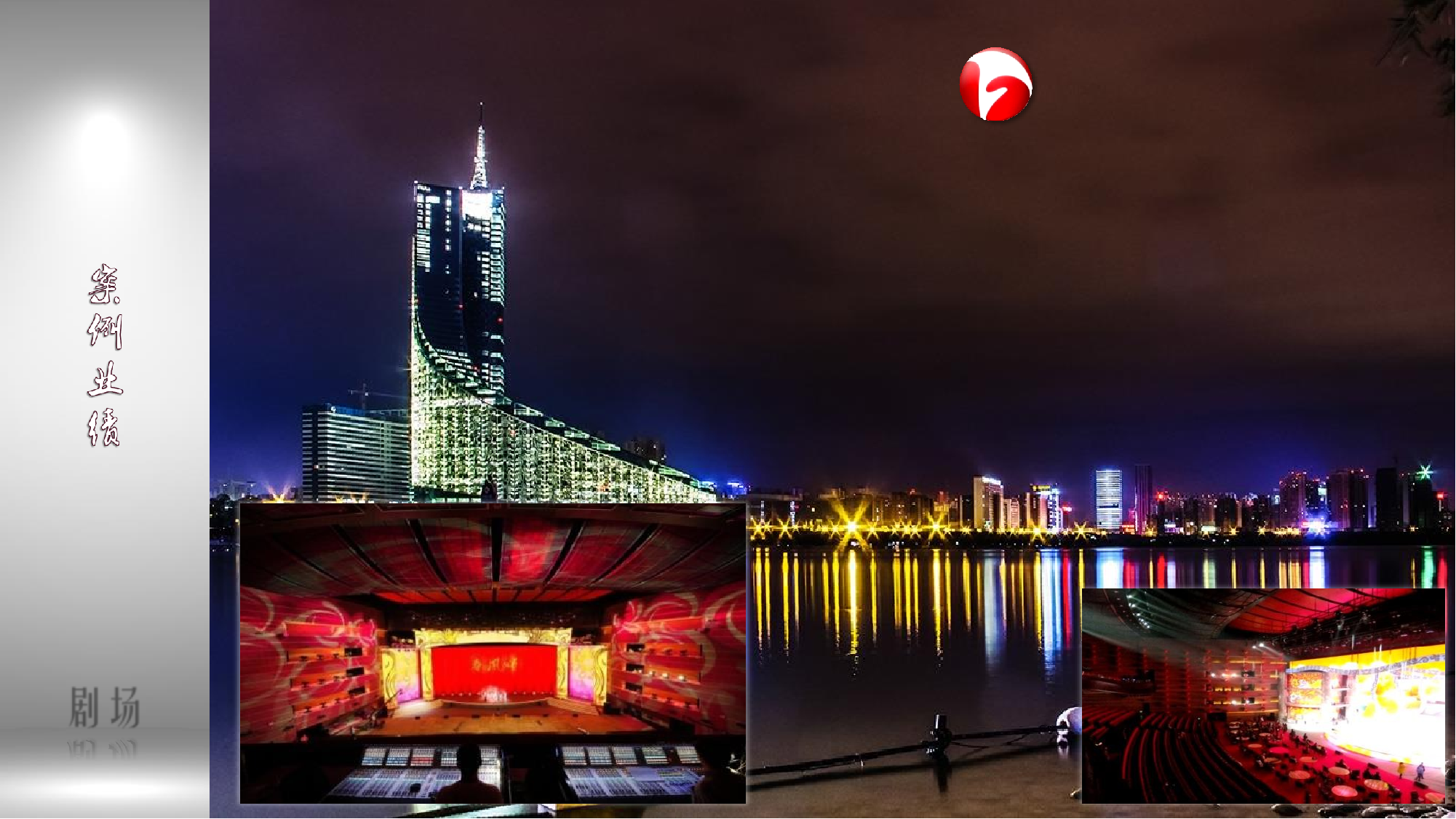 安徽廣播劇場(chǎng)