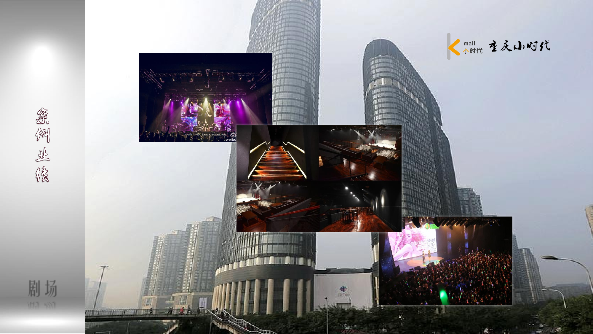 重慶劇場(chǎng)