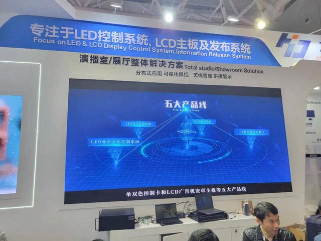 ISLE國際智慧顯示及系統(tǒng)集成展(圖3) u=4017911107