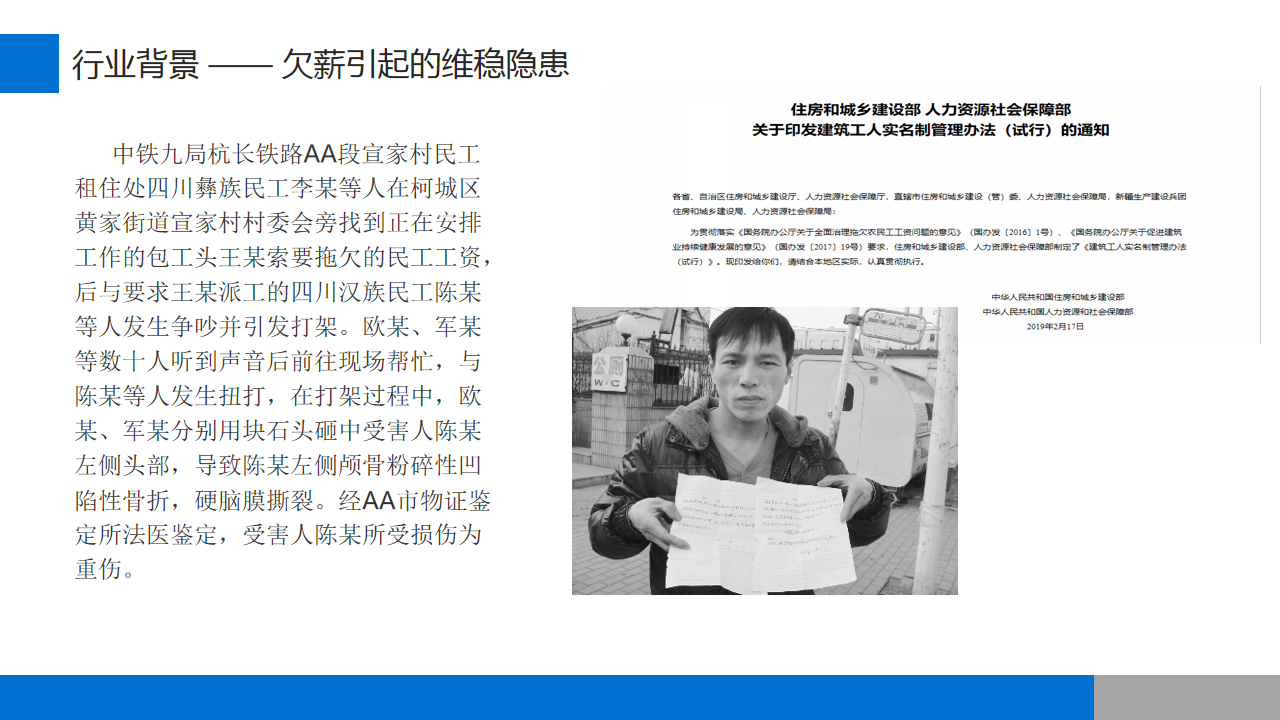 智慧工地整體方案(圖3)