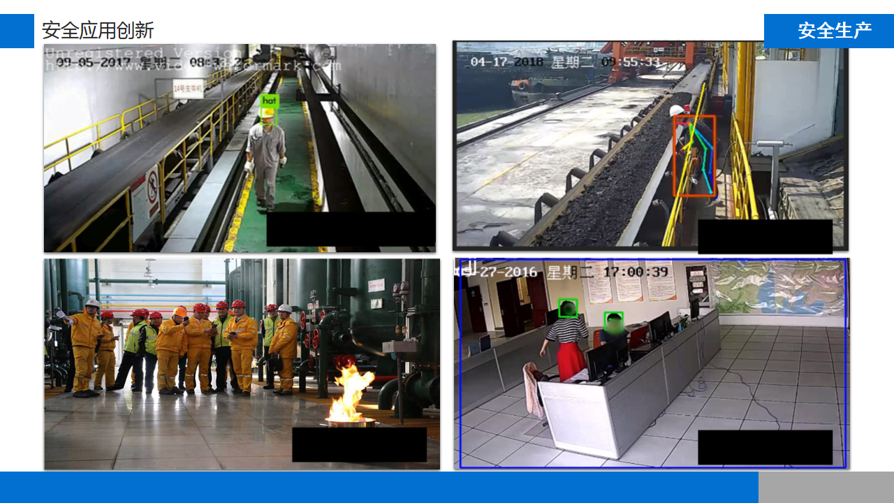 智慧工地整體方案(圖22)